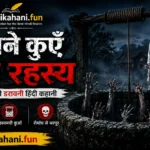 horror story in hindi