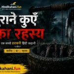 purana khoa